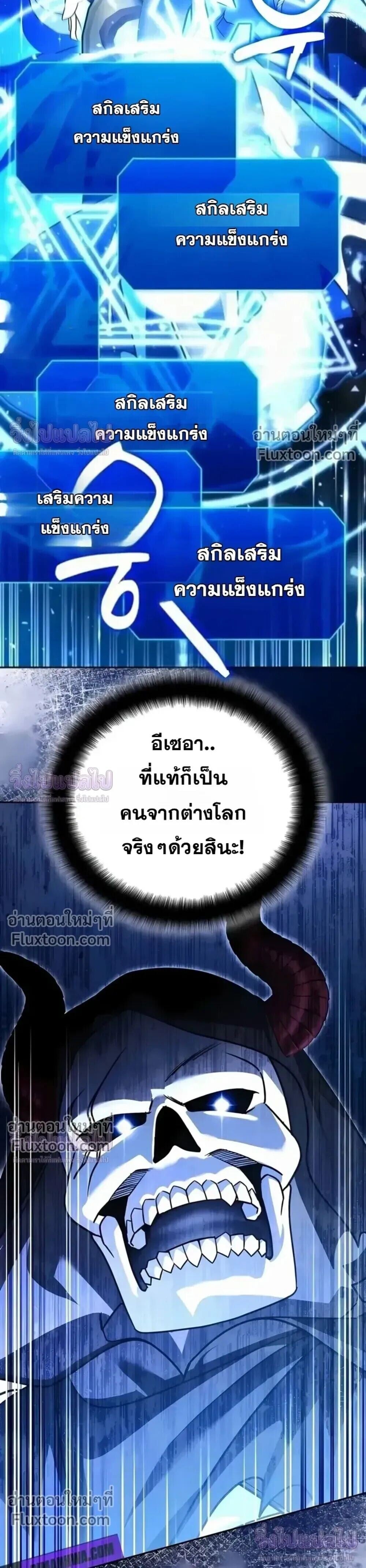 Sovereign of the Infinite Clones ร่างโคลนของฉันกำลังกลายเป็นตำนาน ตอนที่ 78 หน้า 30