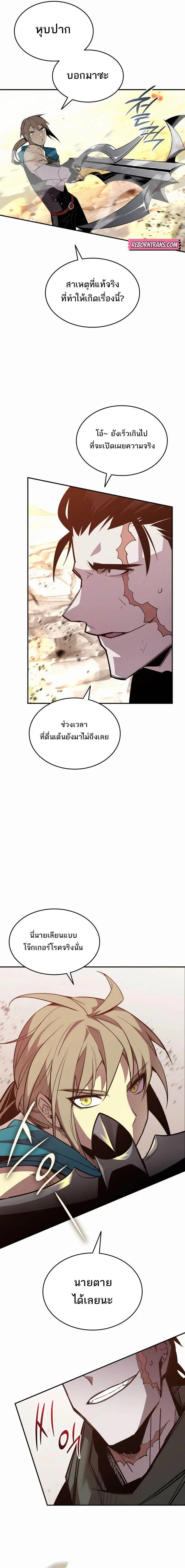 Worn and Torn Newbie ตอนที่ 196 หน้า 5
