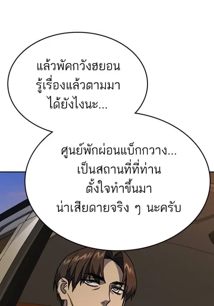 Study Group ตอนที่ 259 หน้า 86