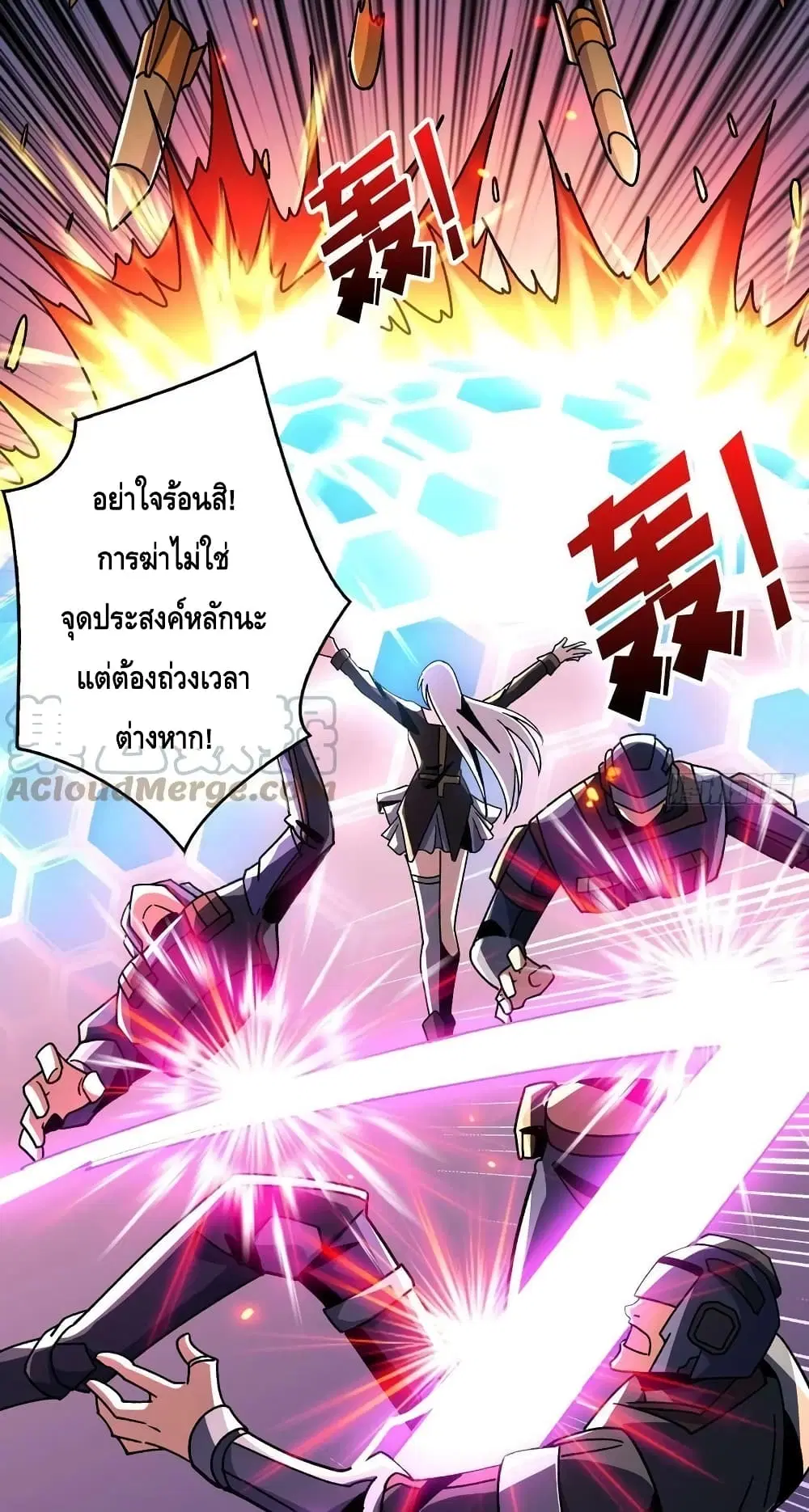 King Account at the Start ตอนที่ 200 หน้า 32
