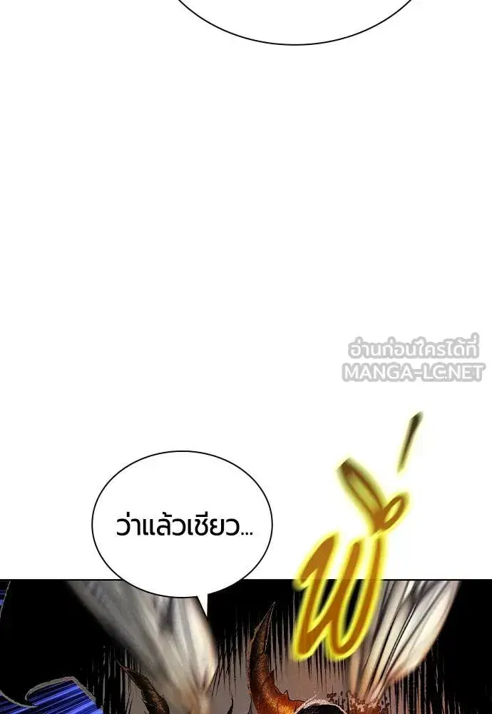 Jungle Juice ตอนที่ 166 หน้า 174