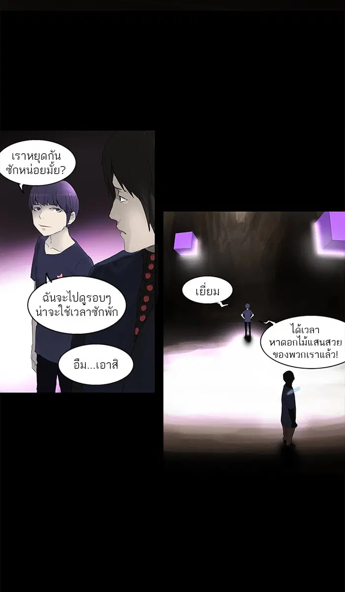 Tower of God ตอนที่ 110 หน้า 37