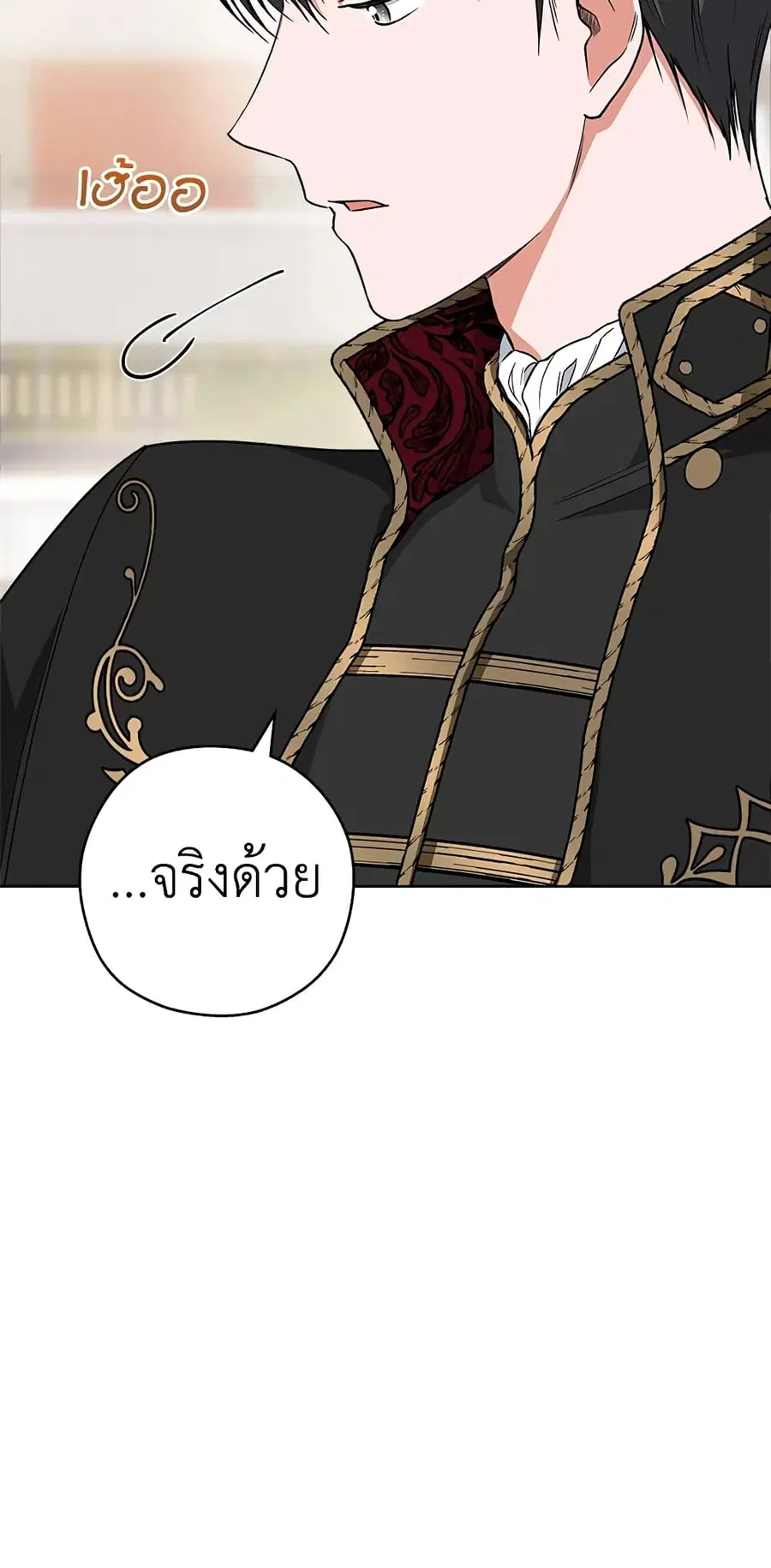 The Young Lady Is a Royal Chef ตอนที่ 61 หน้า 12
