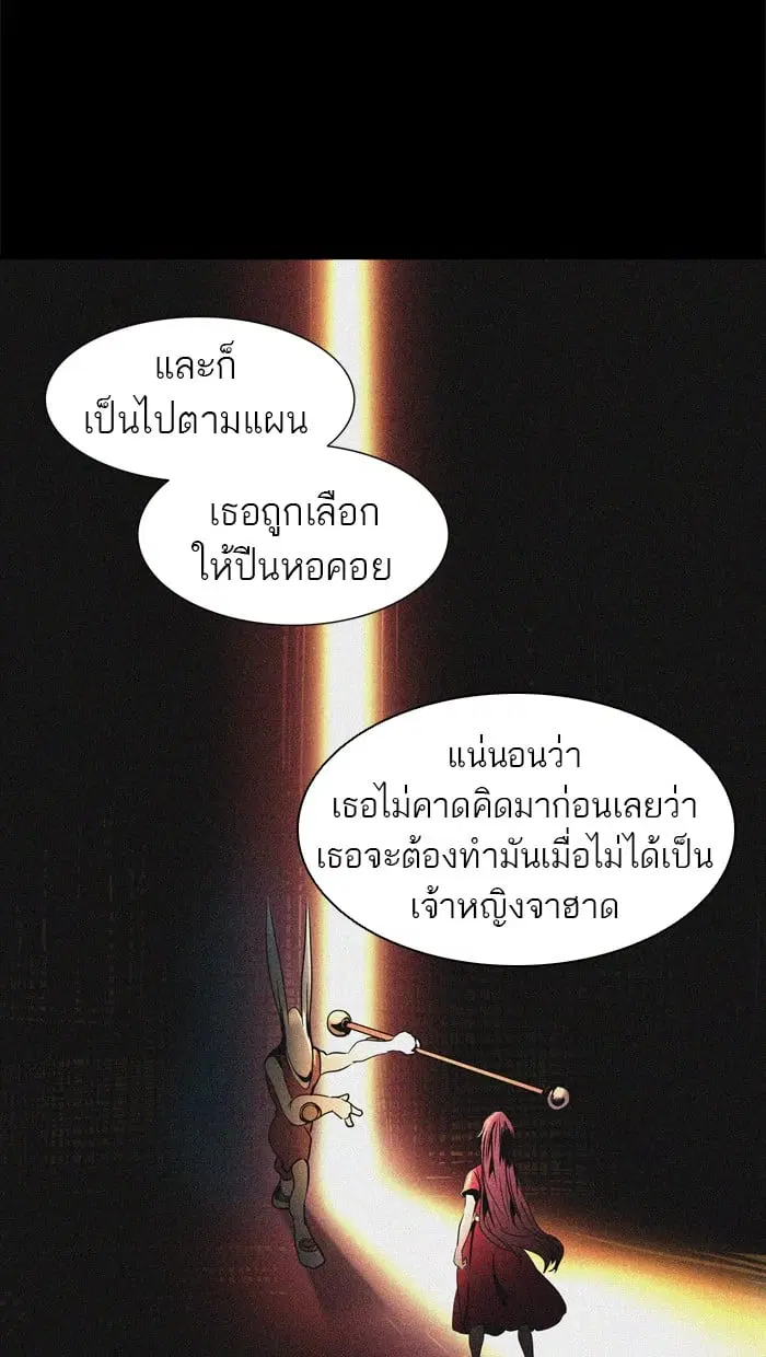Tower of God ตอนที่ 292 หน้า 52
