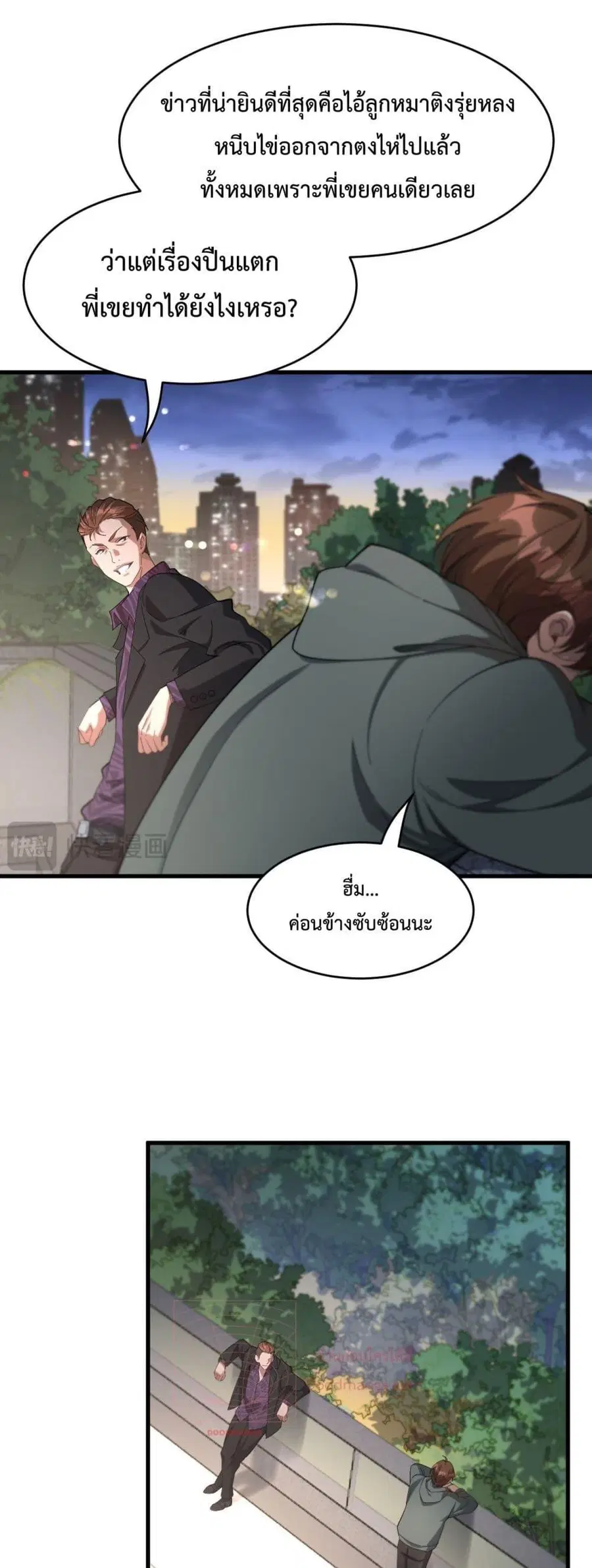 i’m stuck on the same day for a thousand years ตอนที่ 66 หน้า 31