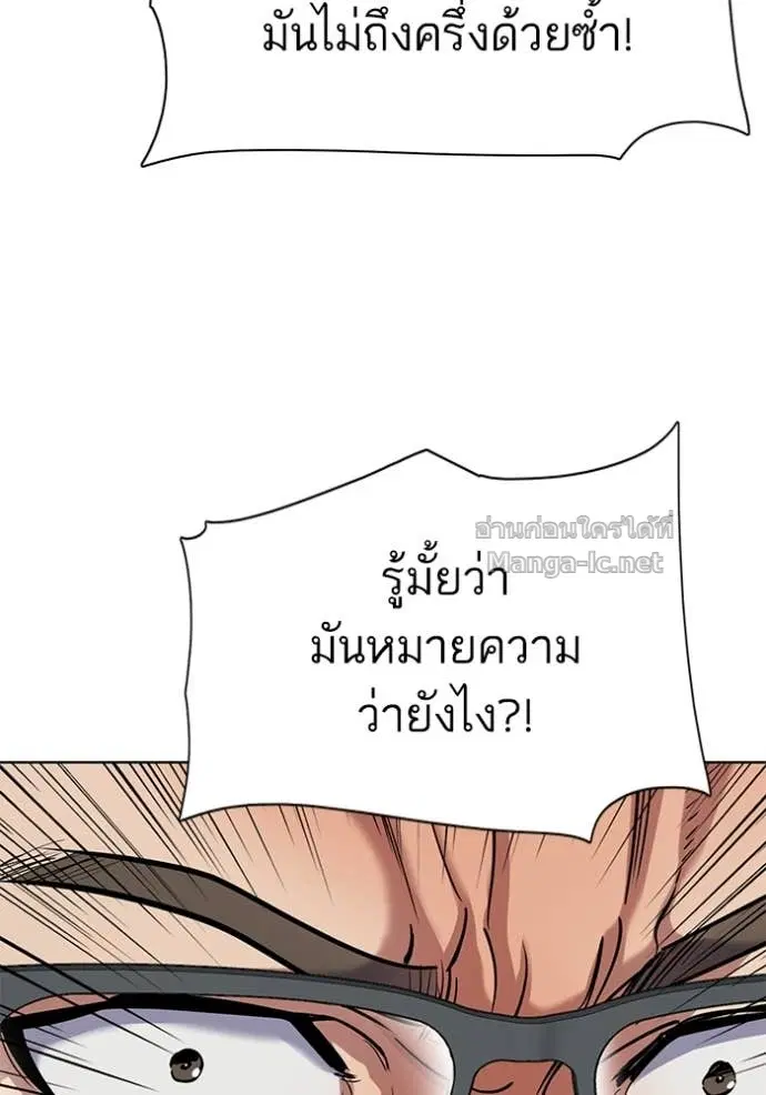 Reborn Rich ตอนที่ 142 หน้า 43