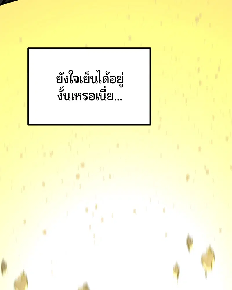 HERO KILLER ตอนที่ 27 หน้า 100