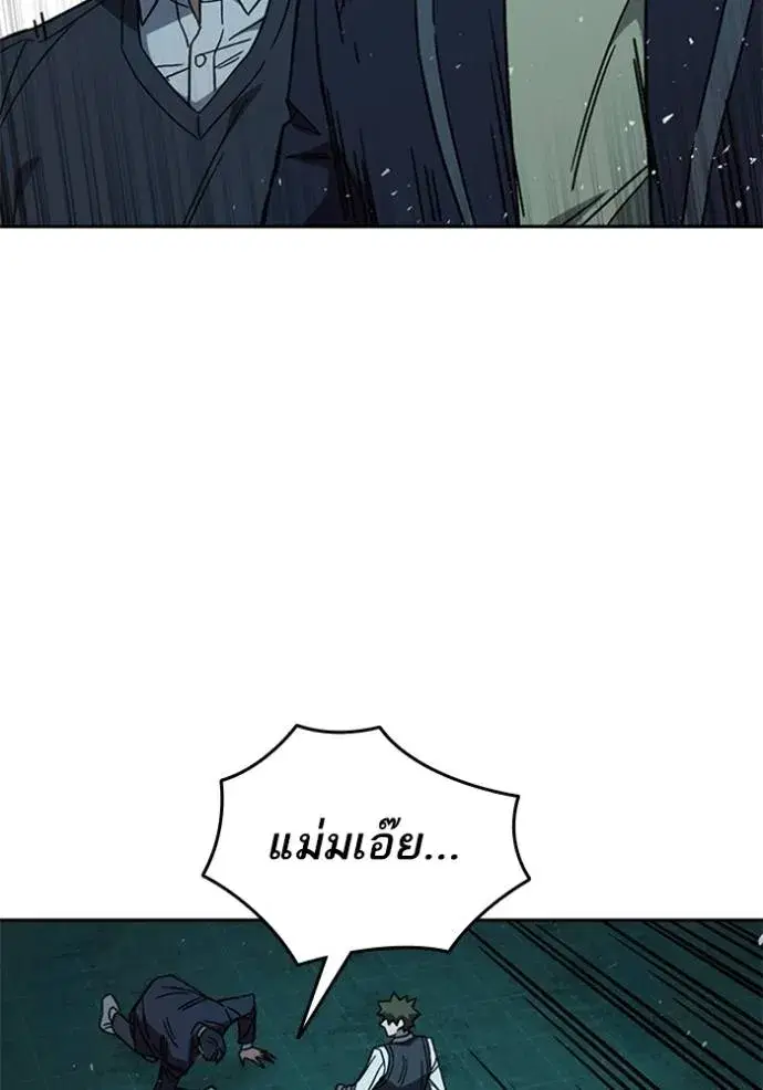 Study Group ตอนที่ 259 หน้า 73
