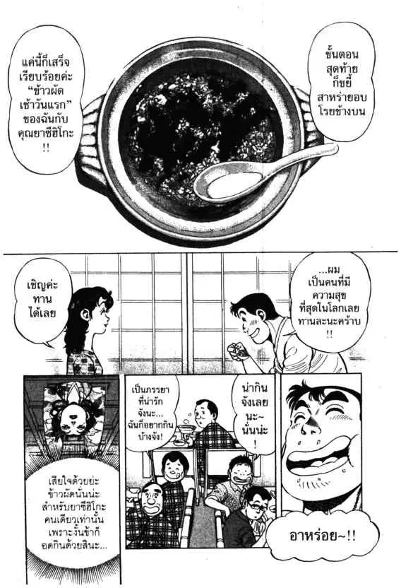 Kachuu Hana ตอนที่ 51 หน้า 22