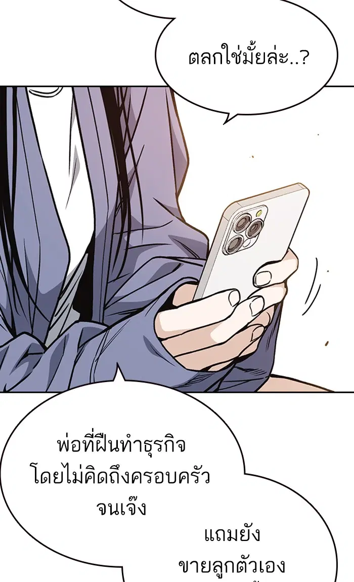 Study Group ตอนที่ 154 หน้า 96