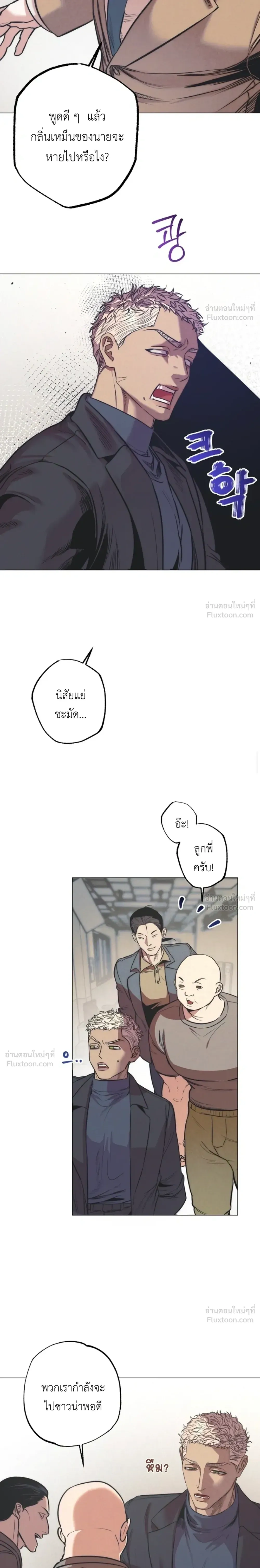 Ambroxan – แอมโบรแซน ตอนที่ 1 หน้า 18