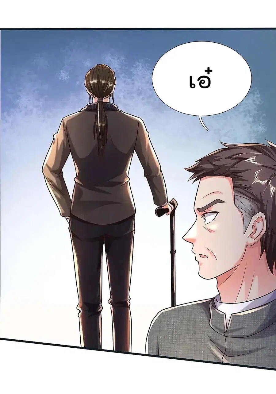 I’m the Great Immortal ตอนที่ 450 หน้า 9
