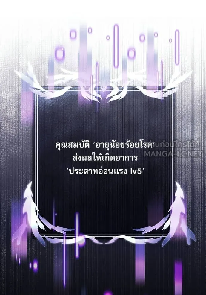 Terminally-Ill Genius Dark Knight อัศวินดำล่าท้าเวลา ตอนที่ 115 หน้า 30