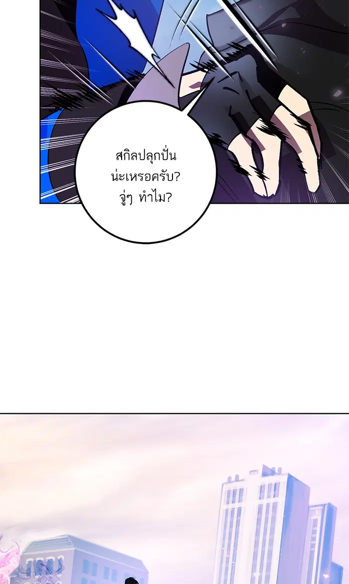 Return to Player ตอนที่ 42 หน้า 42