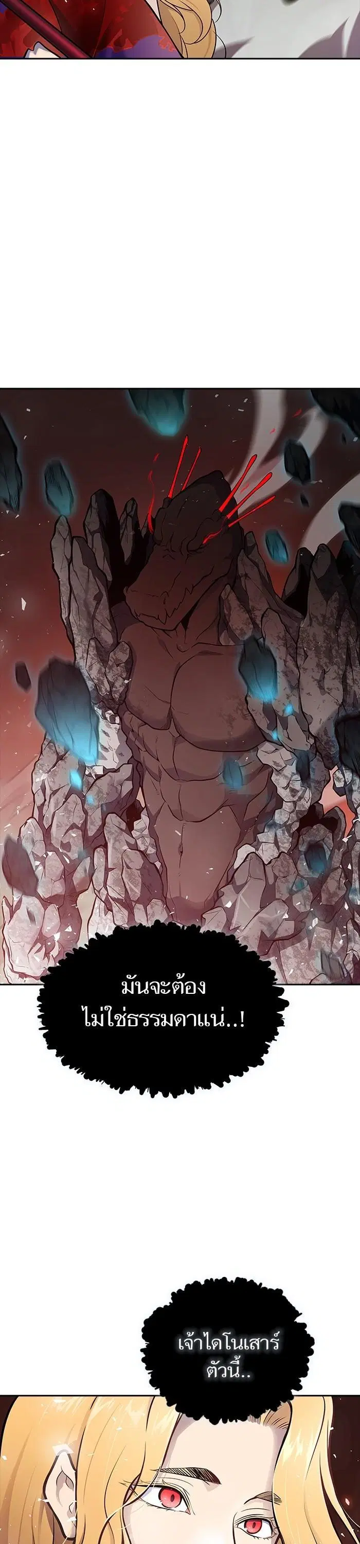 Tower of God ตอนที่ 608 หน้า 12