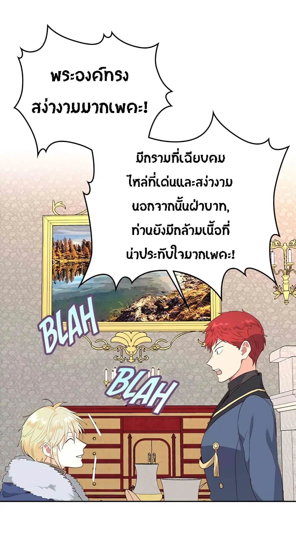 The Knight and Her Emperor ตอนที่ 64 หน้า 20