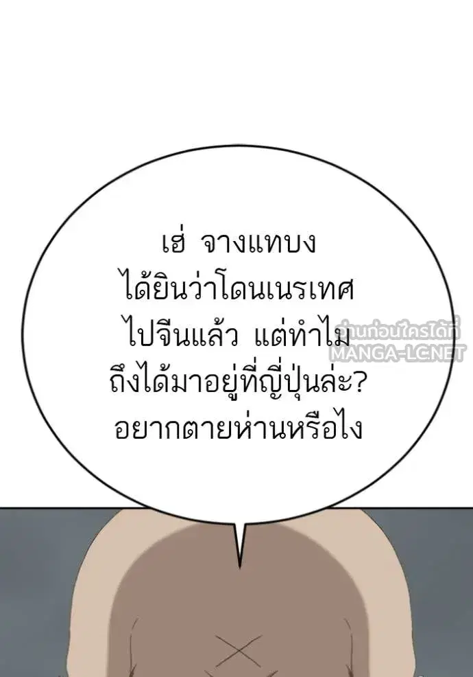 Bad Guy ตอนที่ 287 หน้า 92