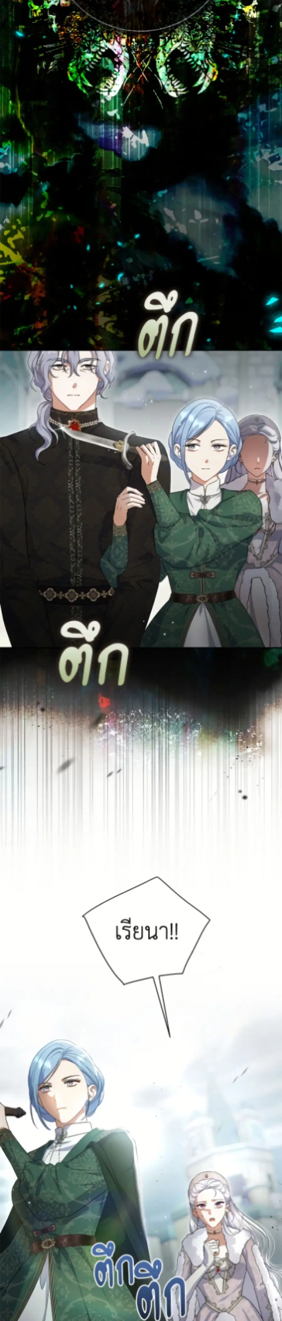 The Villain’s Match Is Too Perfect – คู่ดูตัวของนางร้ายเพอร์เฟกต์เกินไป ตอนที่ 105 หน้า 7