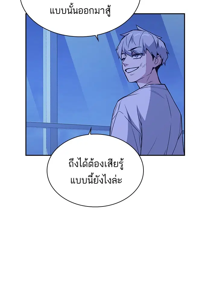 Study Group ตอนที่ 114 หน้า 96
