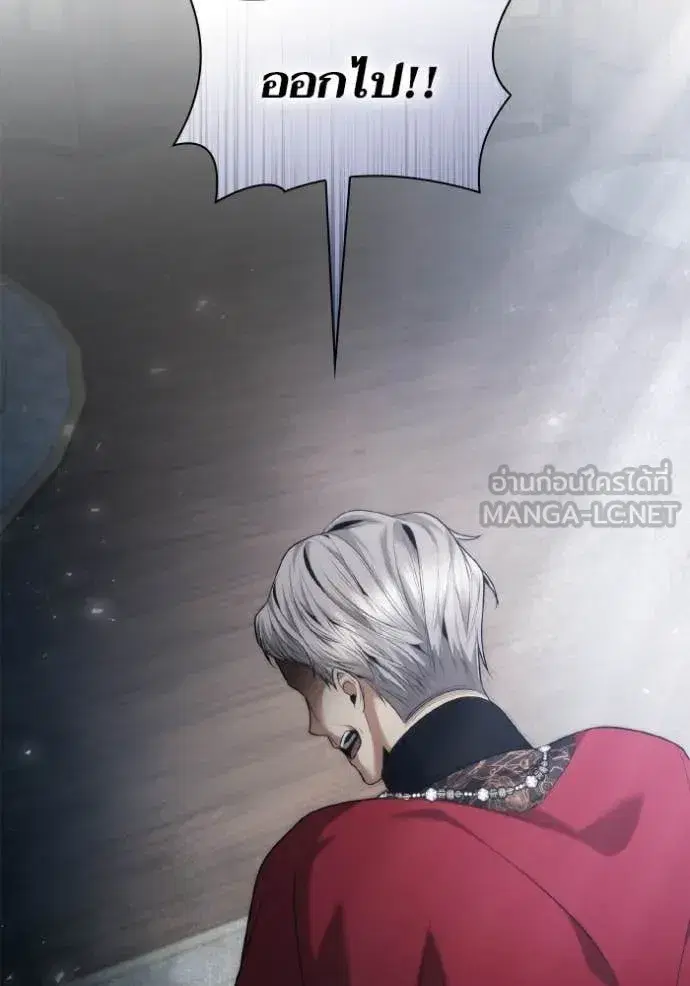 I Am the Queen in This Life ตอนที่ 150 หน้า 103