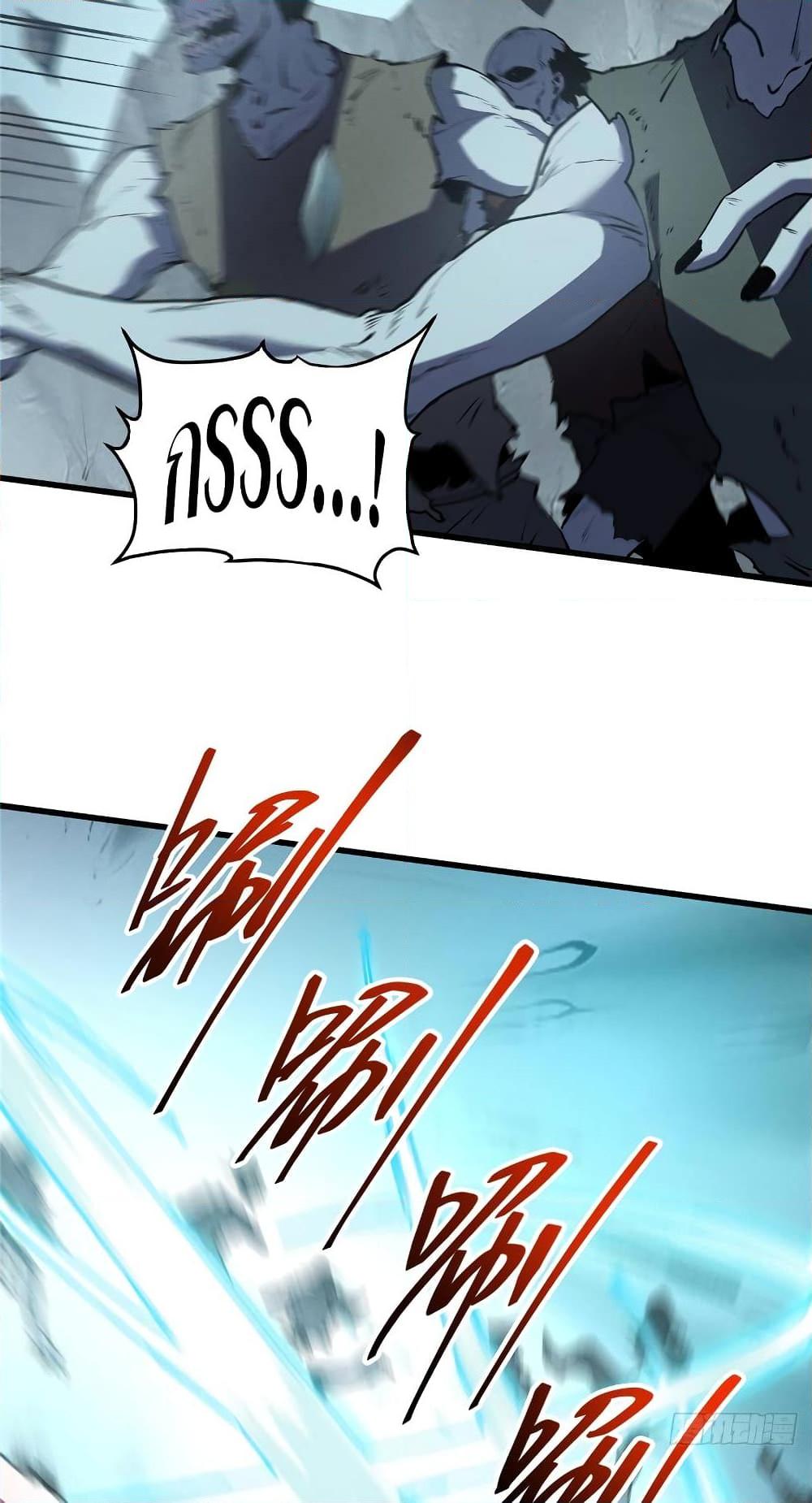 Reincarnation of the Strongest Sword God ตอนที่ 69 หน้า 13