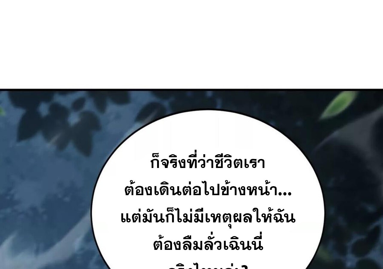 Unparalleled in the Online Gaming World ยอดคน ณ โลกออนไลน์ ตอนที่ 37 หน้า 38