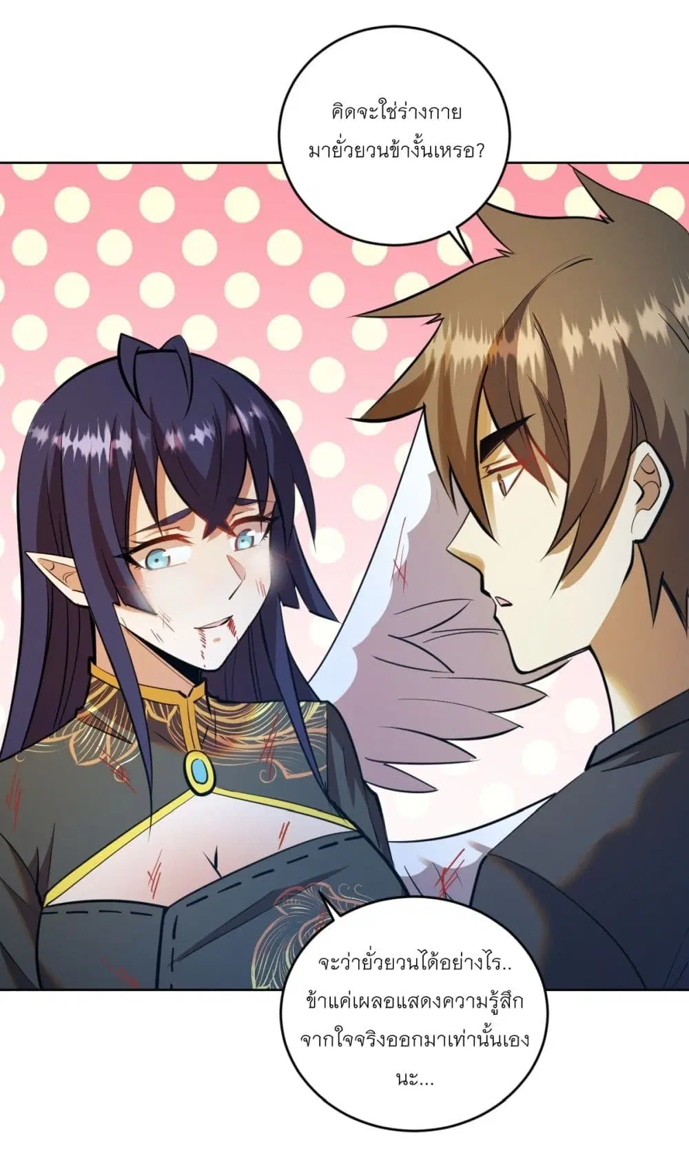 King Star Emperor ตอนที่ 259 หน้า 11