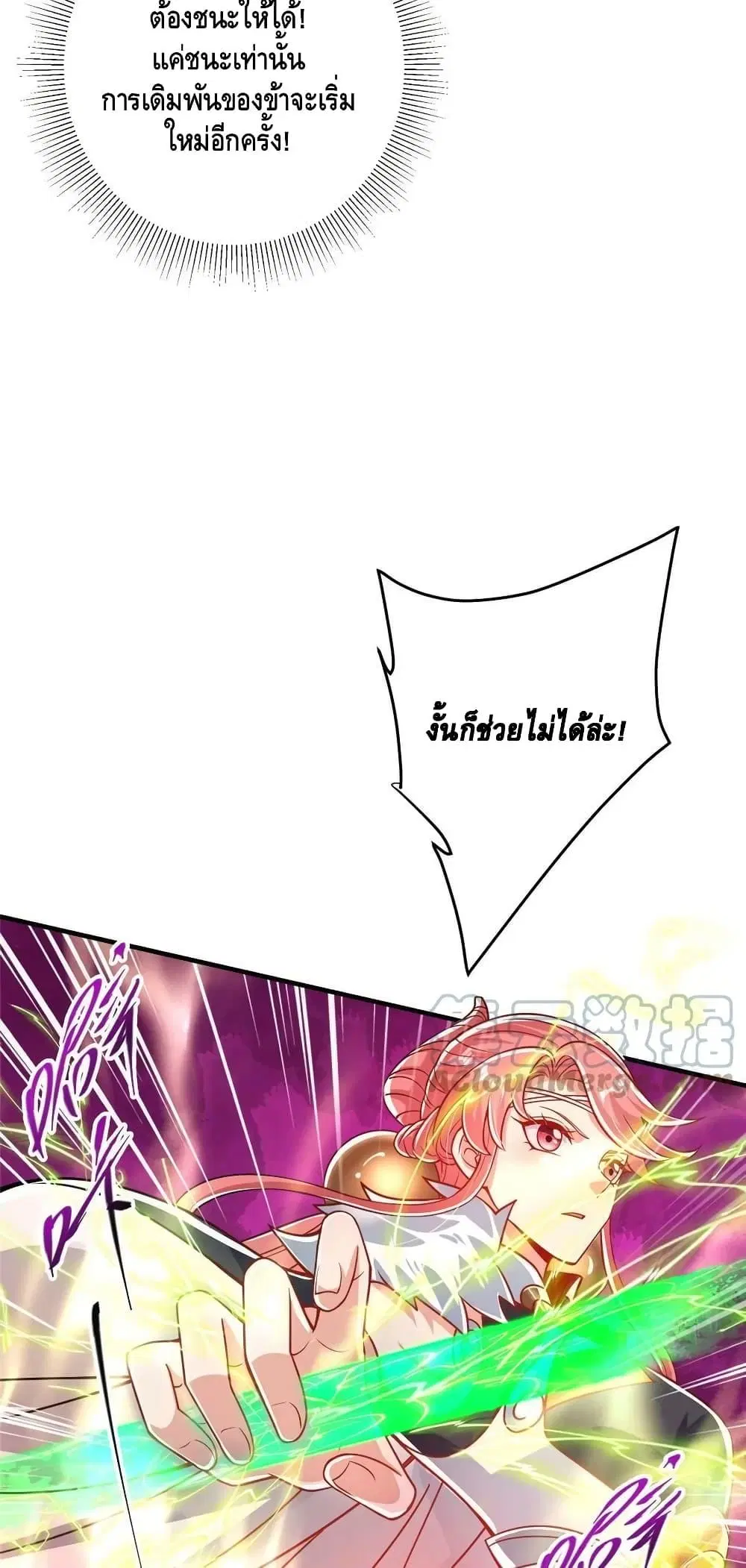 Keep A Low Profile ตอนที่ 186 หน้า 16