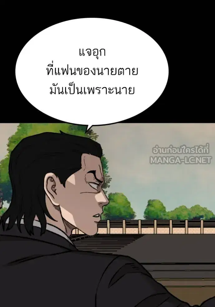 Bad Guy ตอนที่ 273 หน้า 167