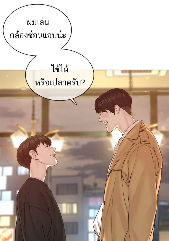How to Fight ตอนที่ 81 หน้า 86