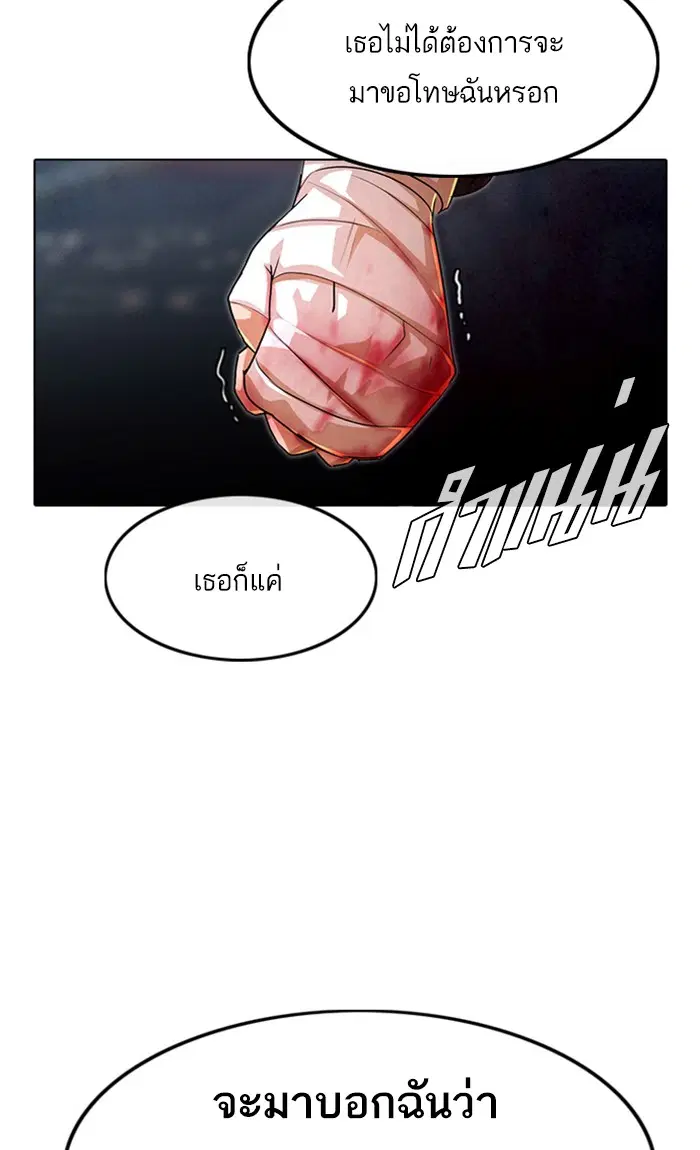 Random Chat ตอนที่ 148 หน้า 41