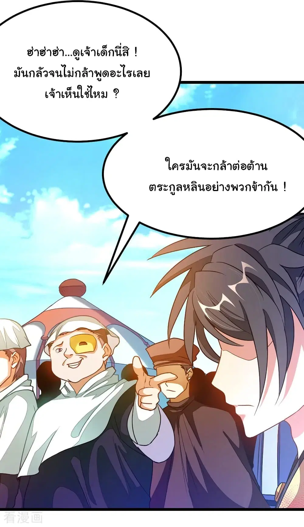 Nine Sun God King ตอนที่ 181 หน้า 9