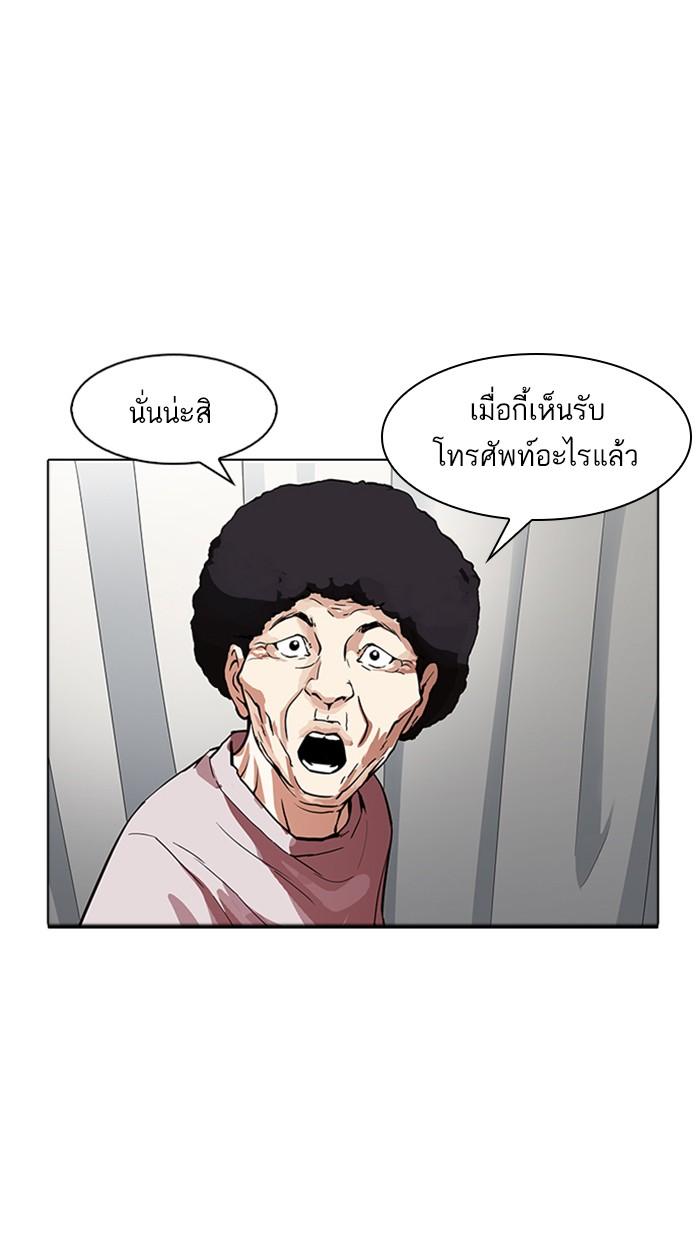 Lookism ตอนที่ 174 หน้า 52