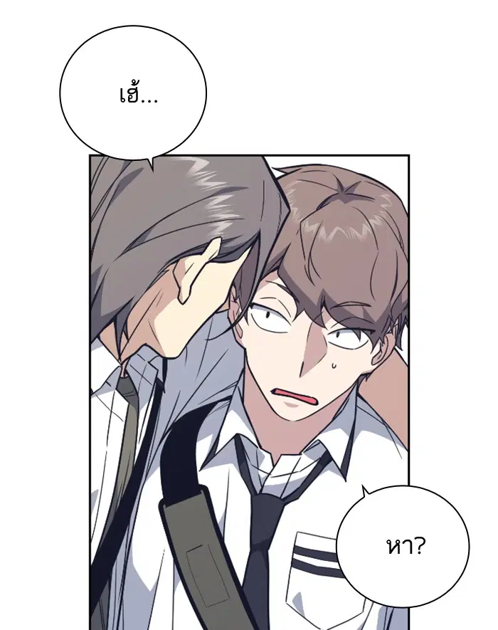 Study Group ตอนที่ 98 หน้า 38