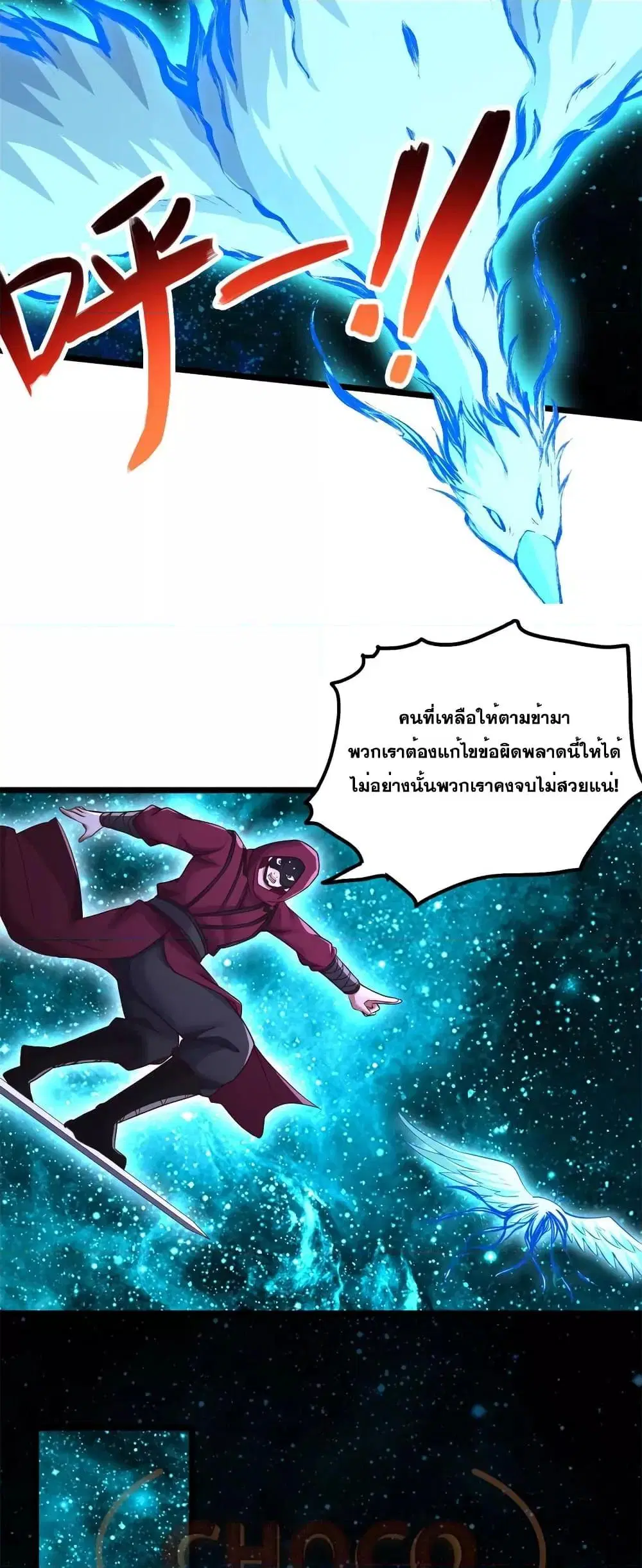I Can Become A Sword God ตอนที่ 136 หน้า 8