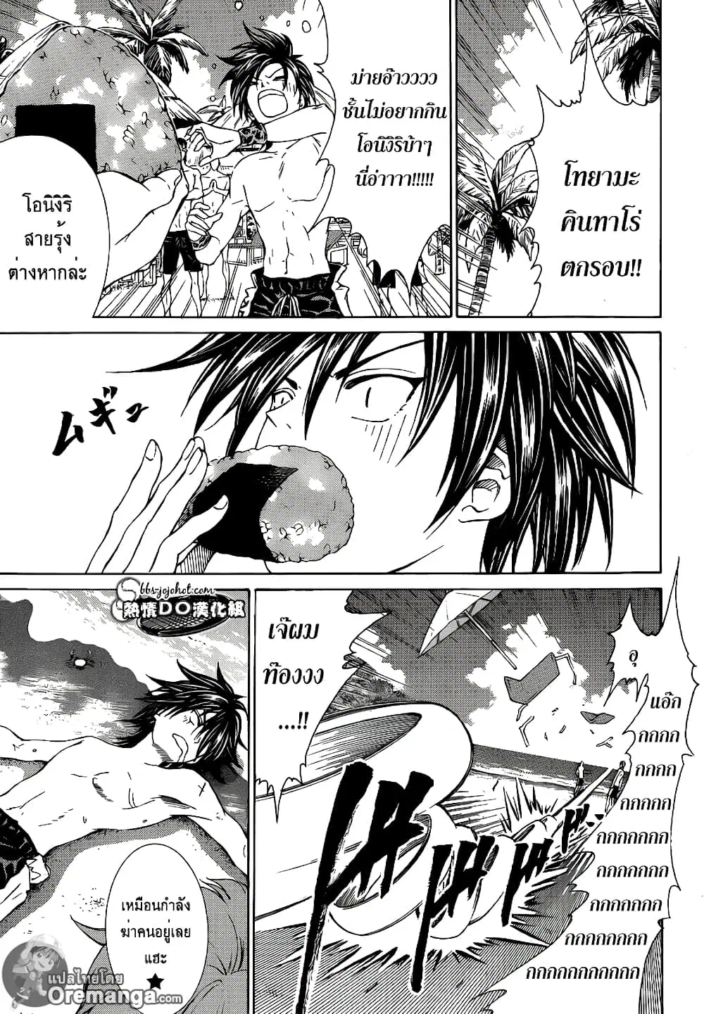 New Prince of Tennis ตอนที่ 136 หน้า 10