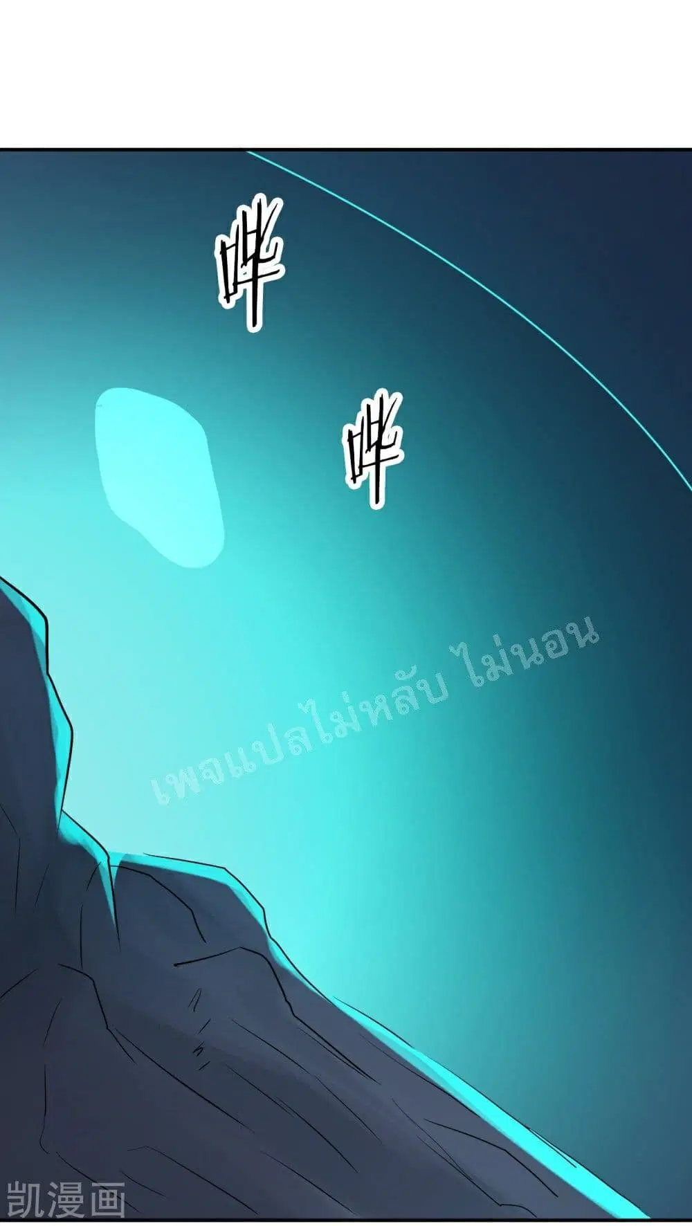My Harem is All Female Students ตอนที่ 35 หน้า 28