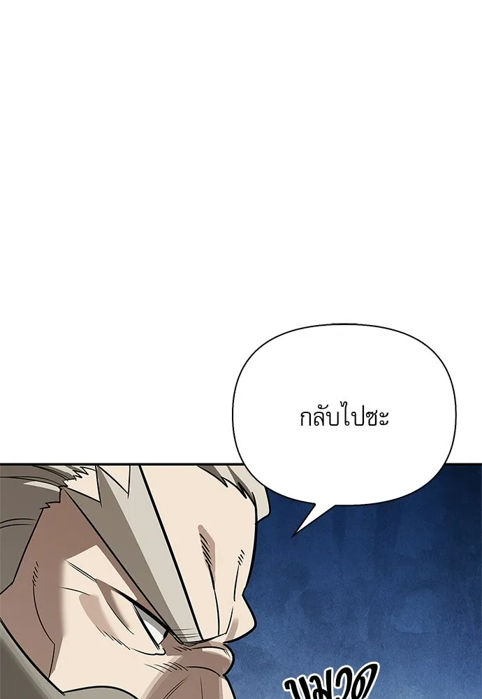 S-Class Hunter Heals with Monsters ฮันเตอร์ ระดับแกร่งกับฟาร์มมอนสเตอร์สุดป่วน ตอนที่ 41 หน้า 80
