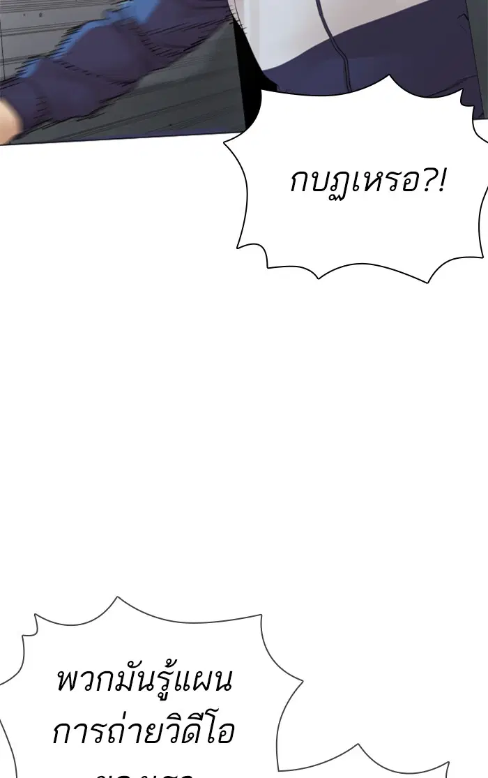 How to Fight ตอนที่ 157 หน้า 146