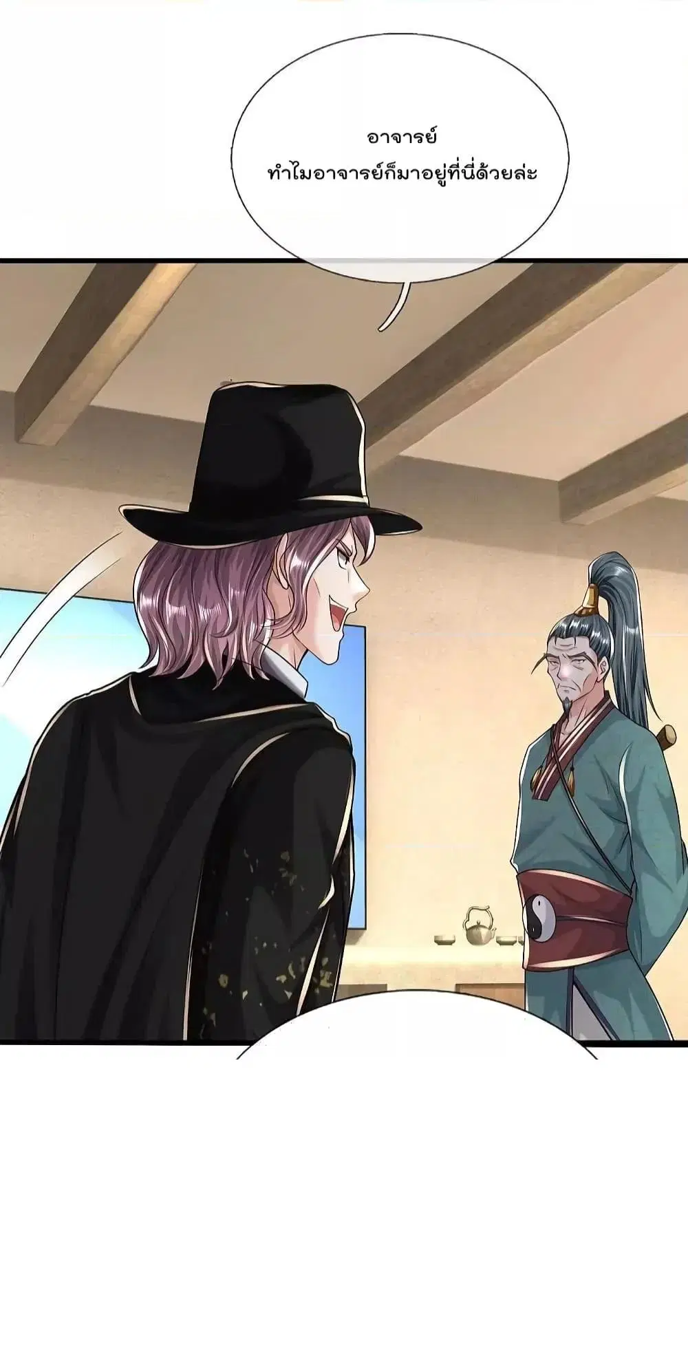 I’m the Great Immortal ตอนที่ 589 หน้า 14