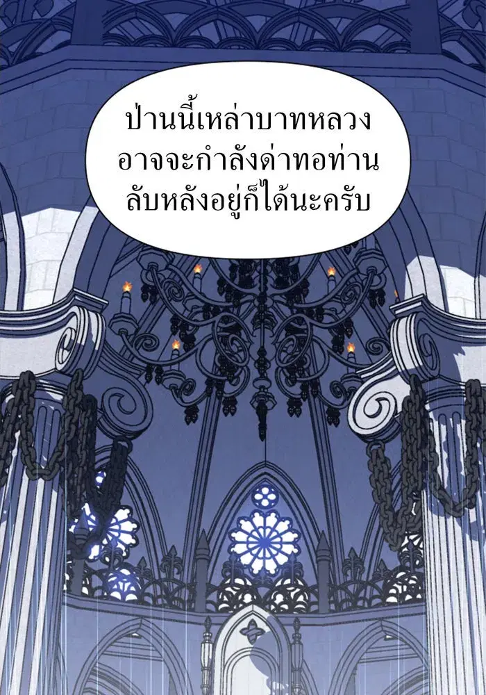 Your Throne ตอนที่ 31 หน้า 22