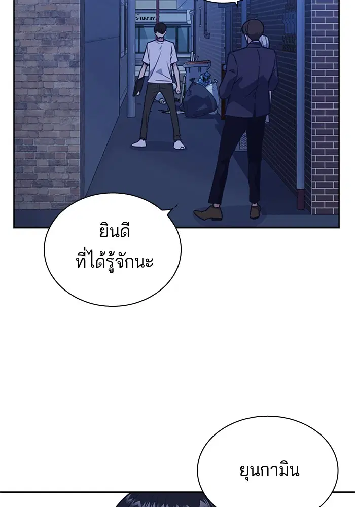 Study Group ตอนที่ 93 หน้า 72
