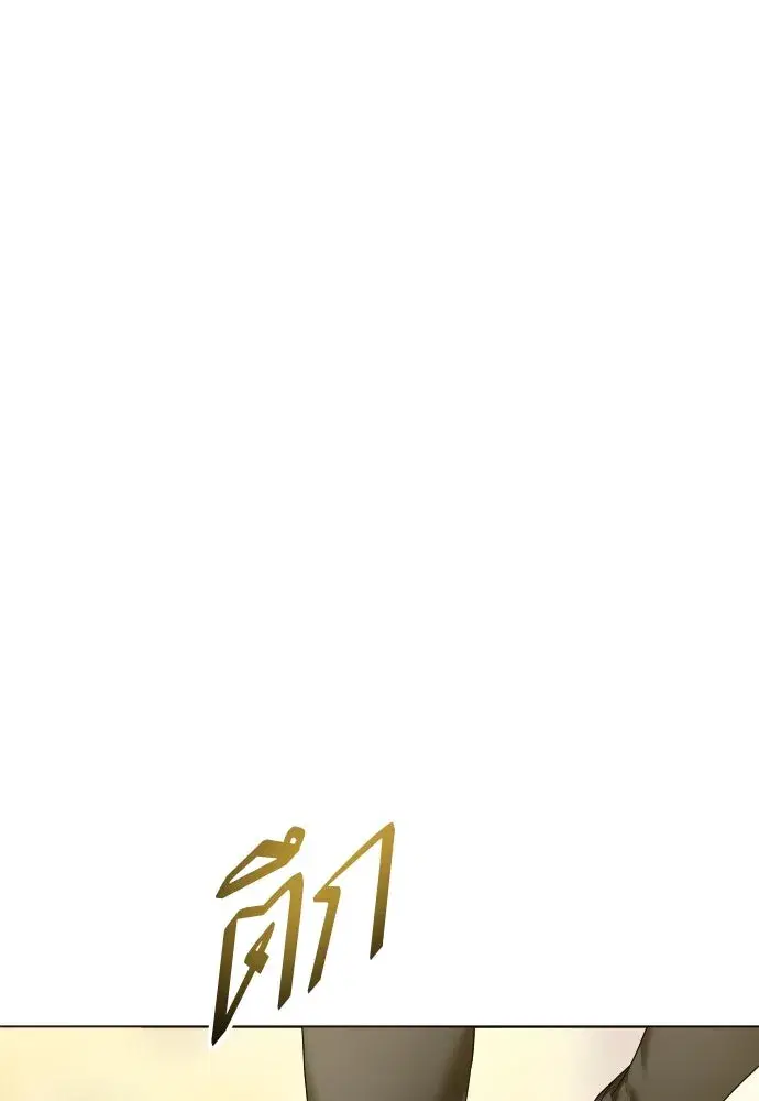 Your Throne ตอนที่ 246 หน้า 83