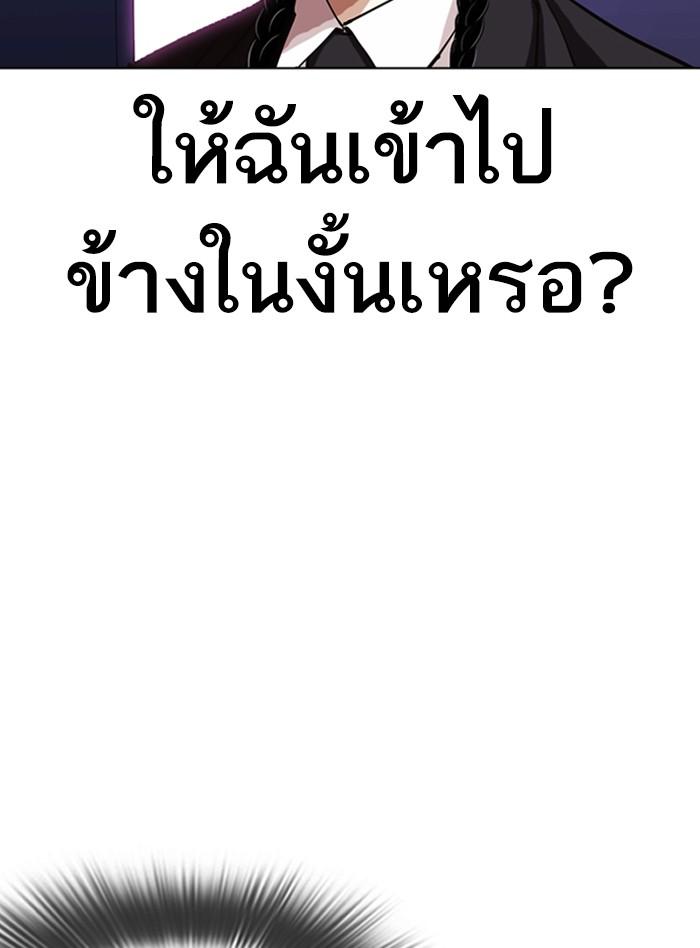 Lookism ตอนที่ 322 หน้า 8