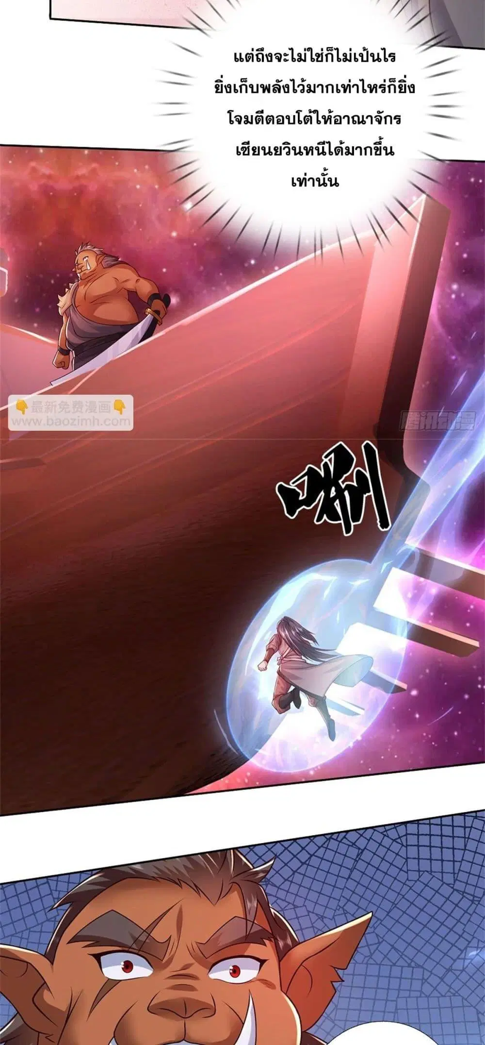 I Can Become A Sword God ตอนที่ 183 หน้า 5