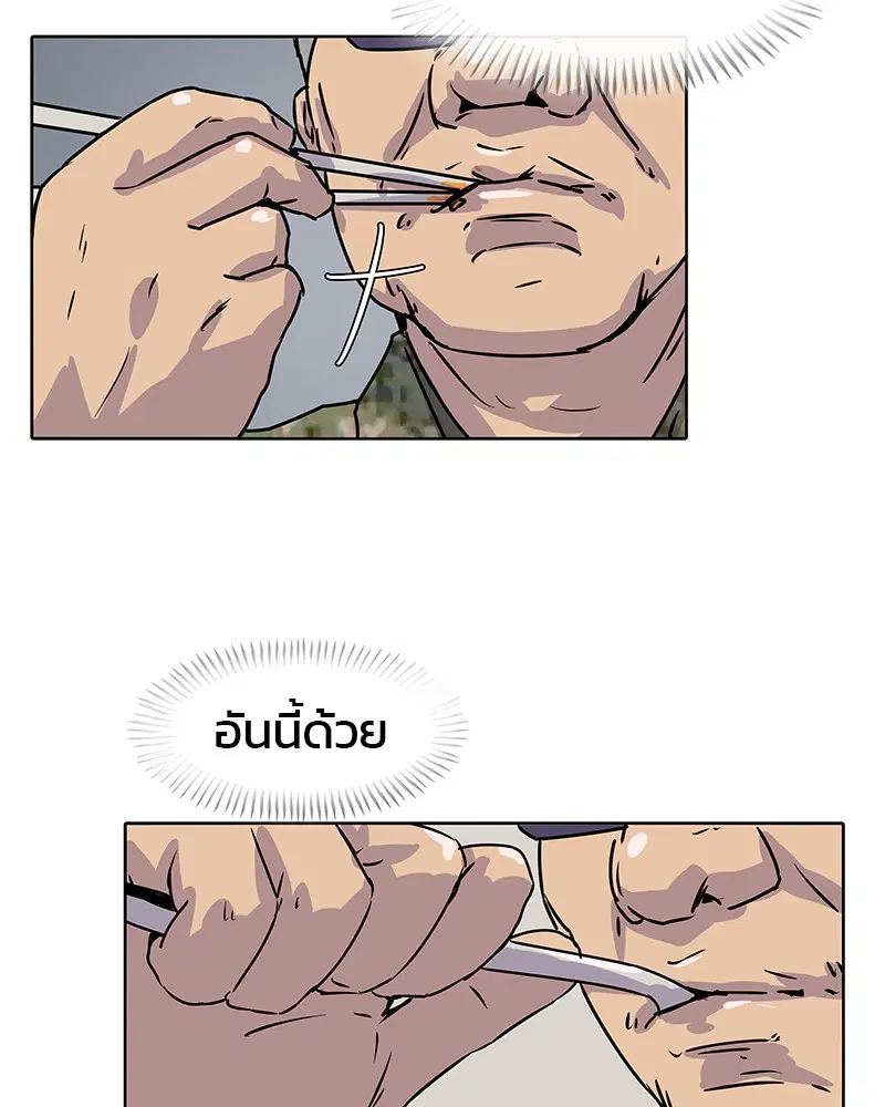 Kitchen Soldier ตอนที่ 11 หน้า 59
