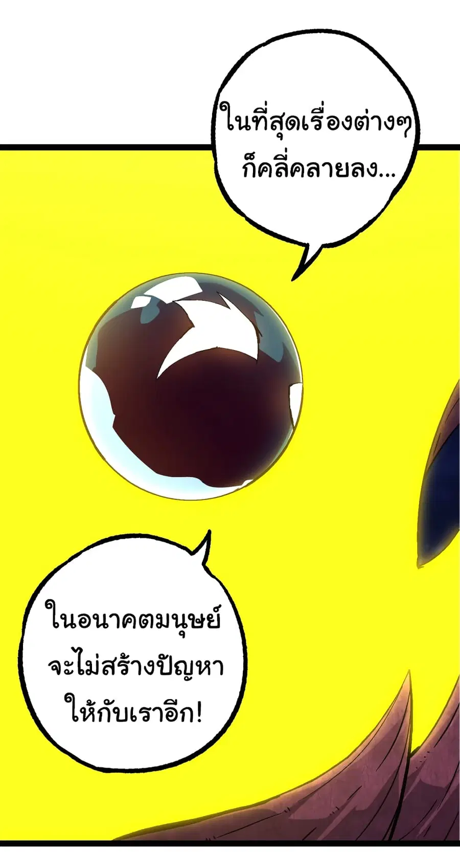 Evolution from the Big Tree ตอนที่ 78 หน้า 48