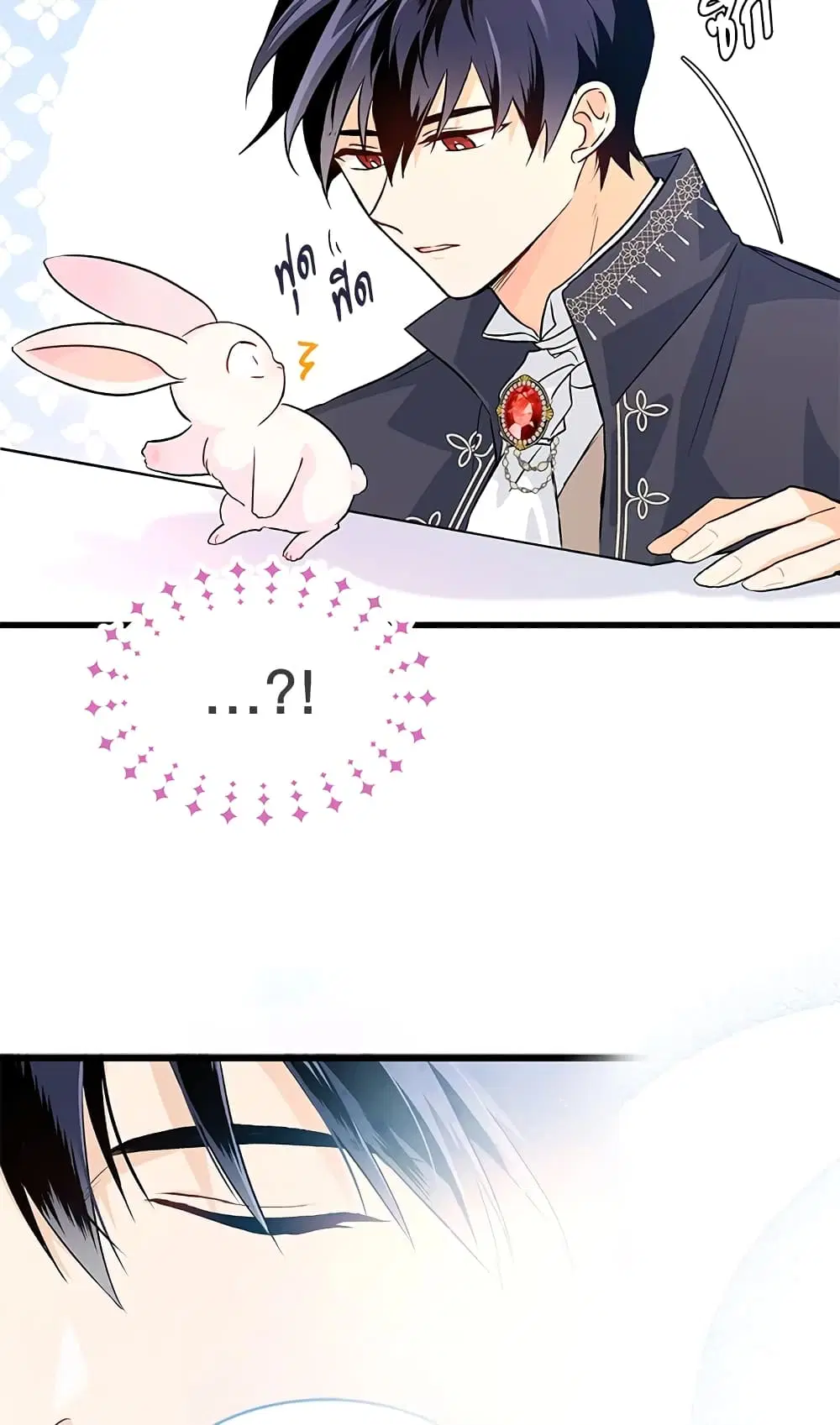 The Symbiotic Relationship Between a Panther and a Rabbit ตอนที่ 11 หน้า 31