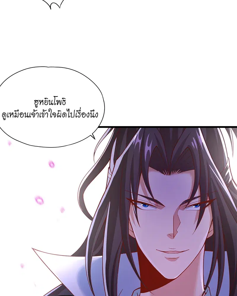 The Time of Rebirth ตอนที่ 188 หน้า 10