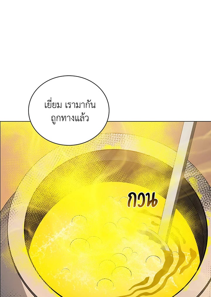 Necromancer Academy’s Genius Summoner ตอนที่ 35 หน้า 91